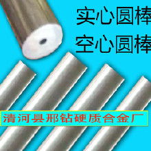 河北合金圓棒價(jià)格 河北合金圓棒批發(fā) 河北合金圓棒廠家 