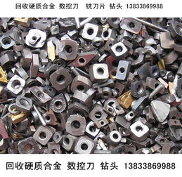 硬質(zhì)合金回收價 鉑銠絲硬質(zhì)合金 優(yōu)質(zhì)商家