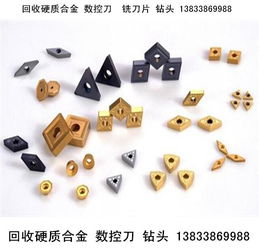 鎢鋼回收 鉑銠絲硬質合金 鎢鋼回收價格